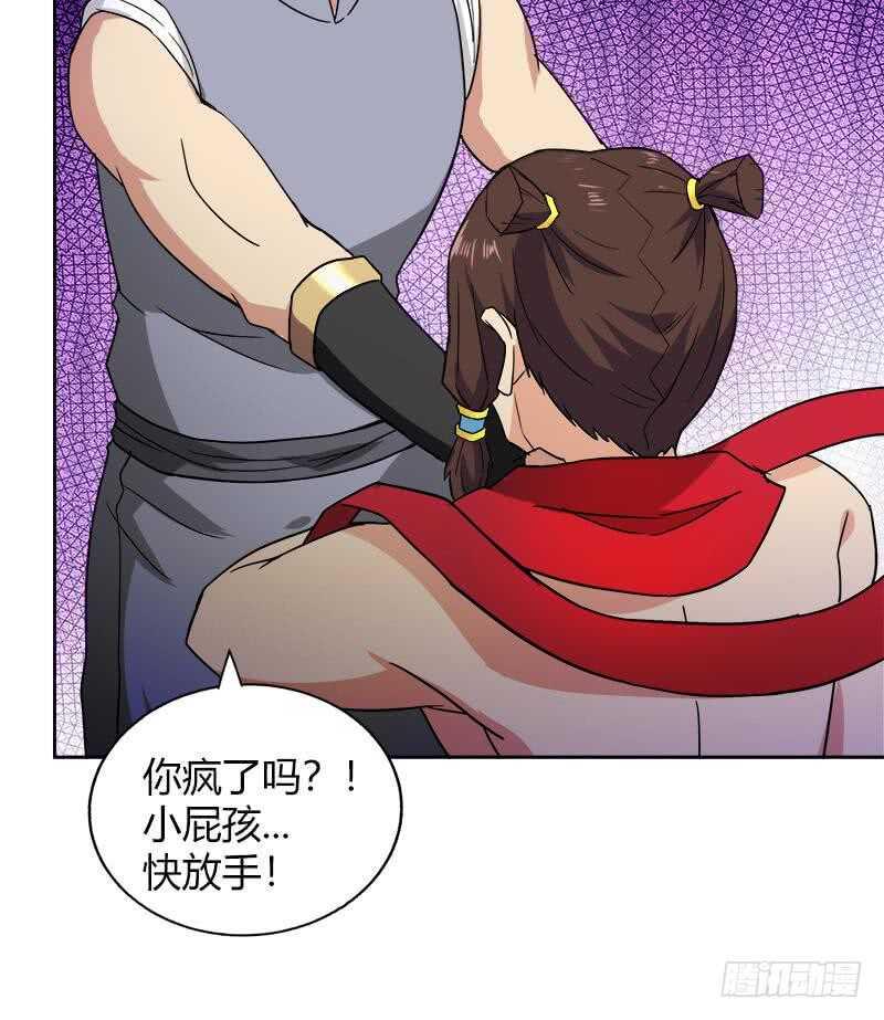 地府混江龙韩漫全集-第109话 哪吒的决心无删减无遮挡章节图片 