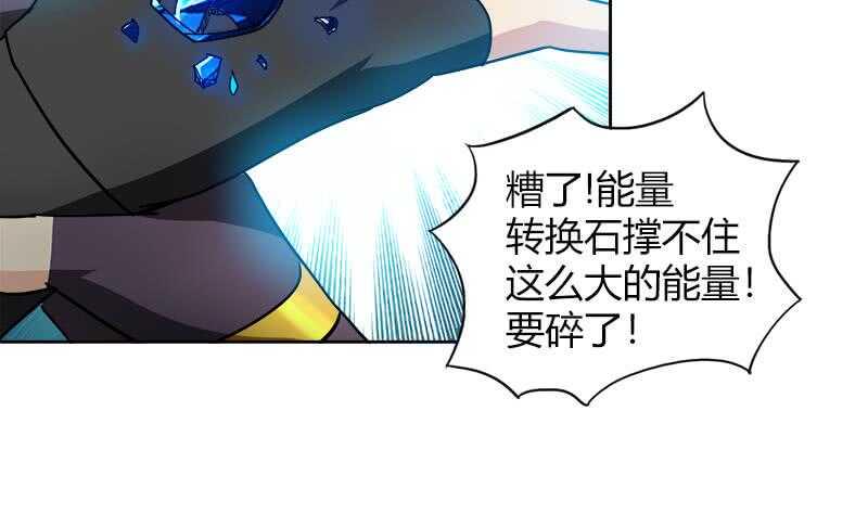 地府混江龙韩漫全集-第109话 哪吒的决心无删减无遮挡章节图片 