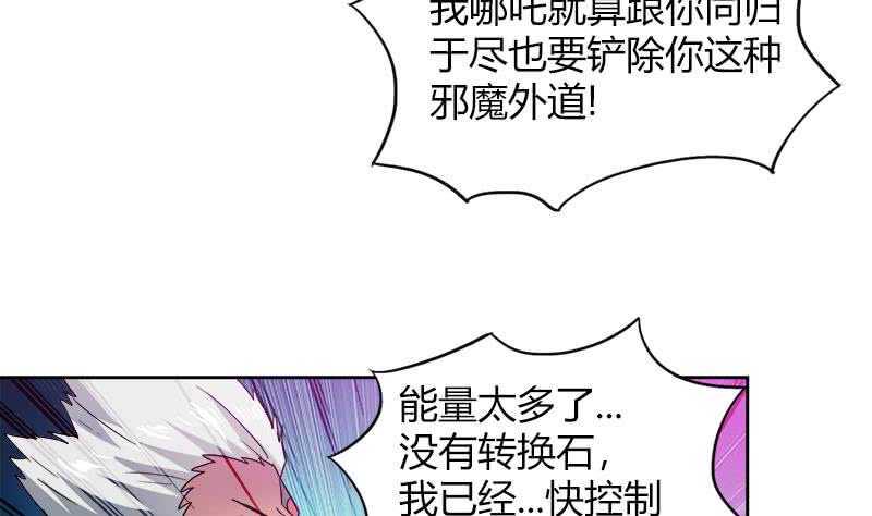 地府混江龙韩漫全集-第109话 哪吒的决心无删减无遮挡章节图片 