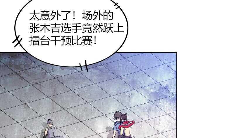 地府混江龙韩漫全集-第109话 哪吒的决心无删减无遮挡章节图片 