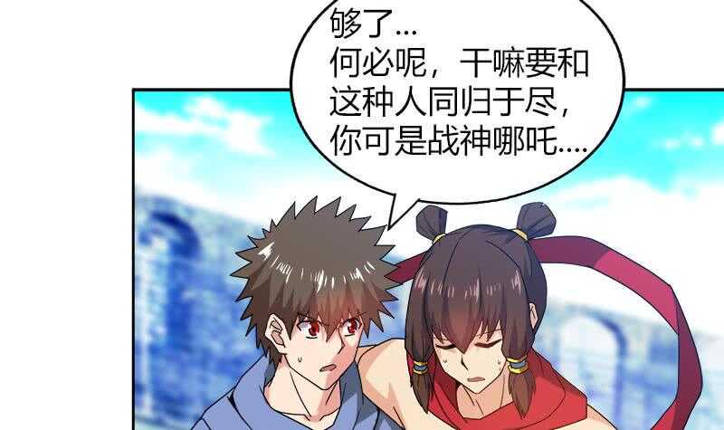 地府混江龙韩漫全集-第109话 哪吒的决心无删减无遮挡章节图片 