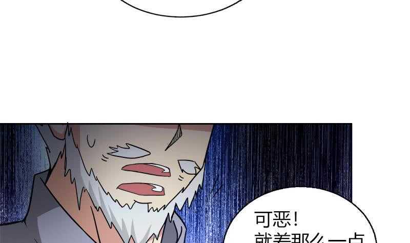 地府混江龙韩漫全集-第109话 哪吒的决心无删减无遮挡章节图片 