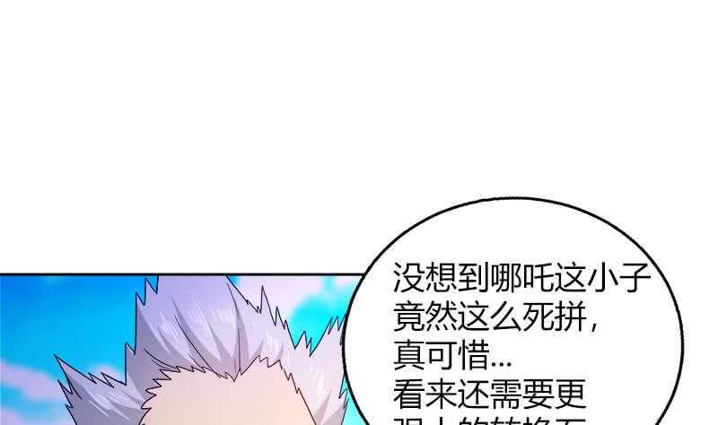 地府混江龙韩漫全集-第109话 哪吒的决心无删减无遮挡章节图片 