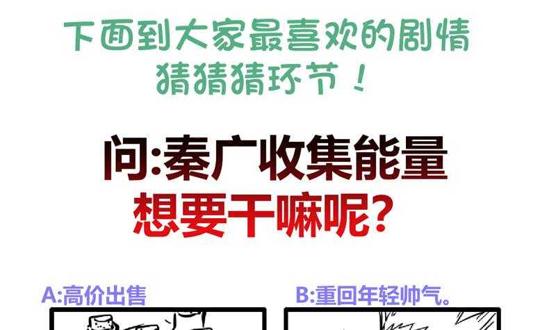 地府混江龙韩漫全集-第109话 哪吒的决心无删减无遮挡章节图片 