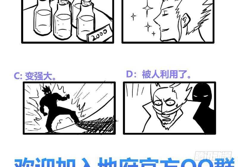 地府混江龙韩漫全集-第109话 哪吒的决心无删减无遮挡章节图片 