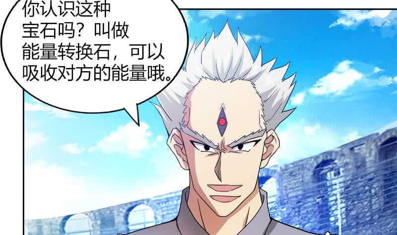 地府混江龙韩漫全集-第109话 哪吒的决心无删减无遮挡章节图片 