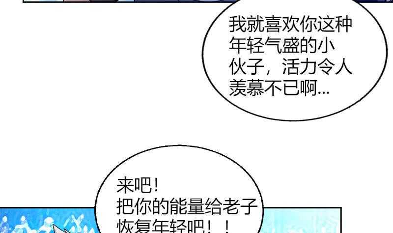 地府混江龙韩漫全集-第109话 哪吒的决心无删减无遮挡章节图片 