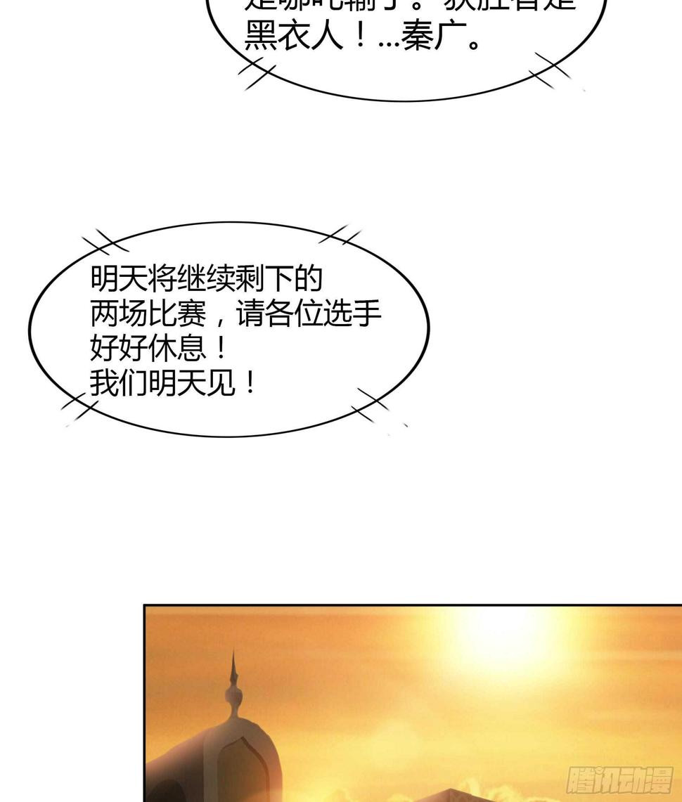地府混江龙韩漫全集-第110话 和公主私会无删减无遮挡章节图片 
