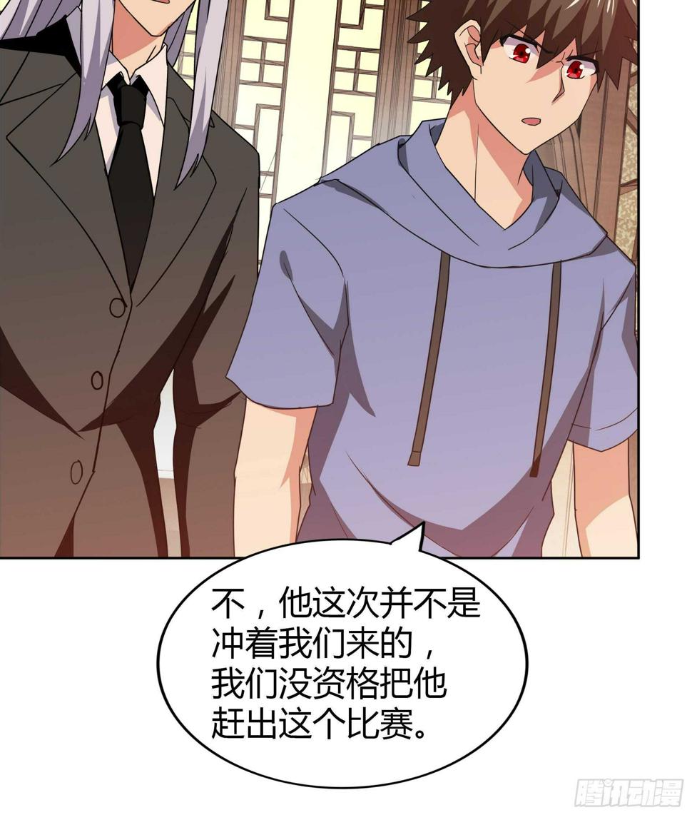 地府混江龙韩漫全集-第110话 和公主私会无删减无遮挡章节图片 