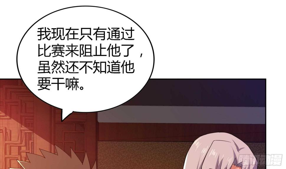 地府混江龙韩漫全集-第110话 和公主私会无删减无遮挡章节图片 