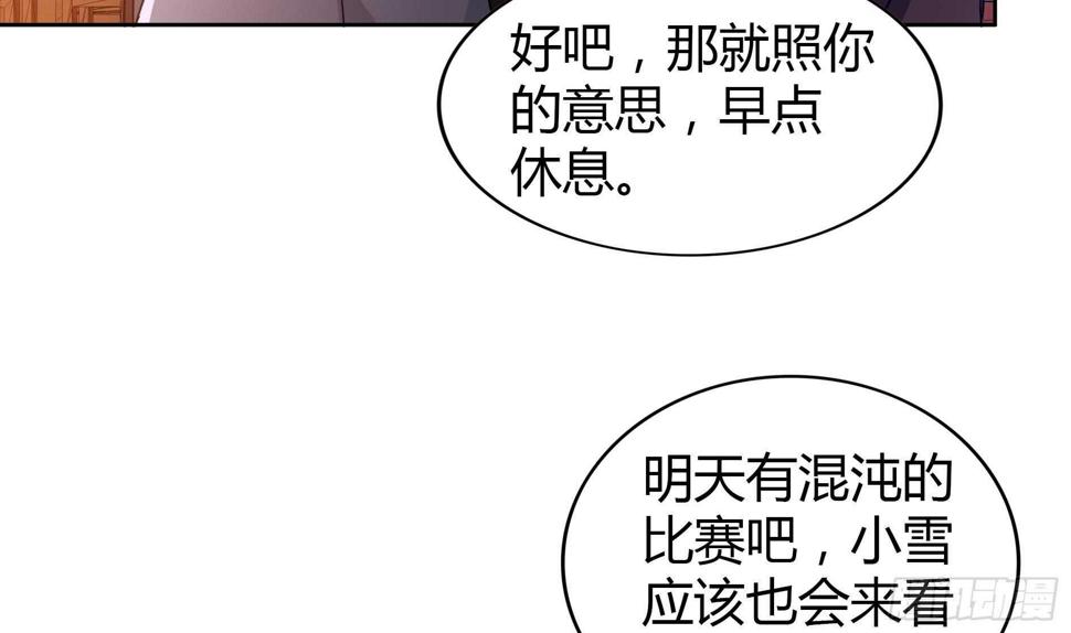 地府混江龙韩漫全集-第110话 和公主私会无删减无遮挡章节图片 