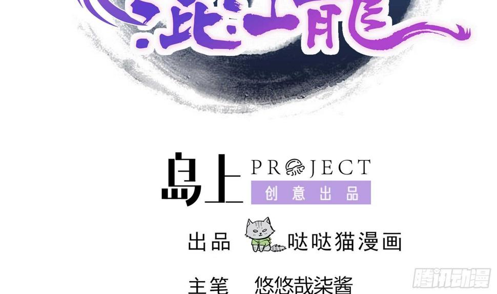 地府混江龙韩漫全集-第110话 和公主私会无删减无遮挡章节图片 