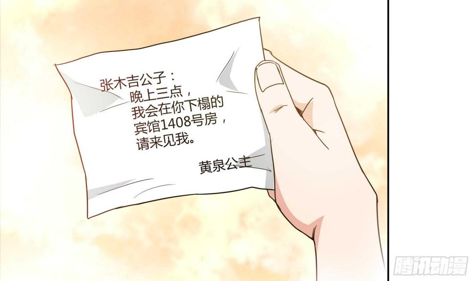 地府混江龙韩漫全集-第110话 和公主私会无删减无遮挡章节图片 