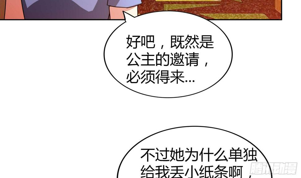 地府混江龙韩漫全集-第110话 和公主私会无删减无遮挡章节图片 