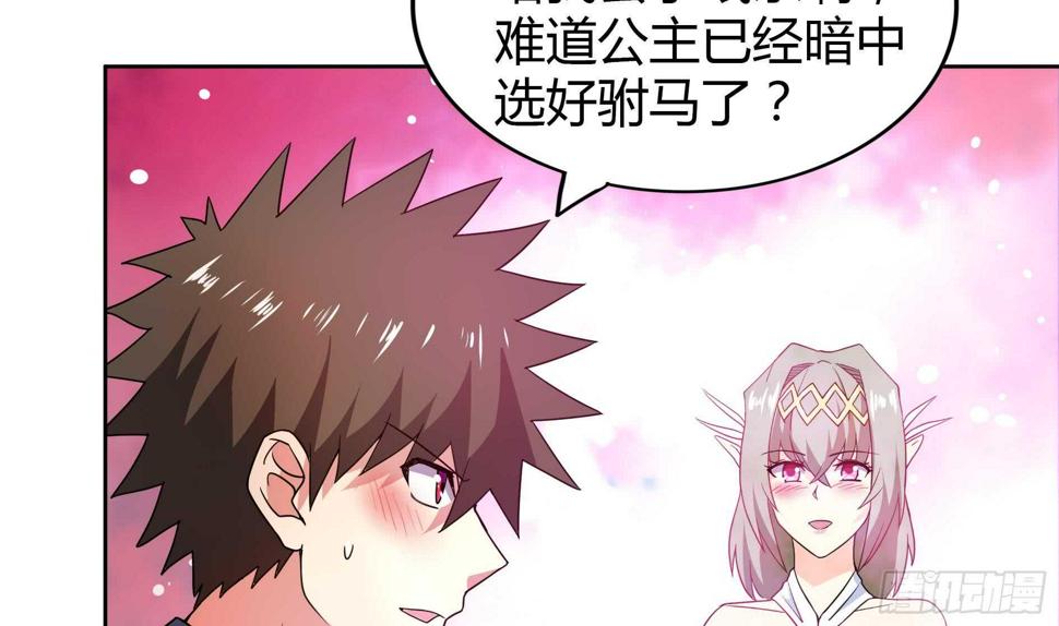 地府混江龙韩漫全集-第110话 和公主私会无删减无遮挡章节图片 