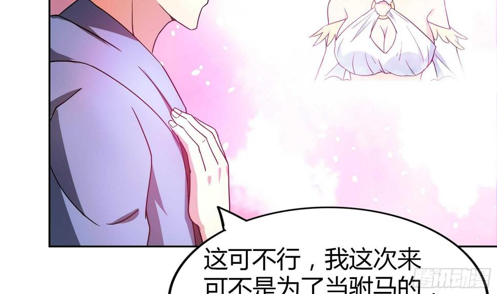 地府混江龙韩漫全集-第110话 和公主私会无删减无遮挡章节图片 