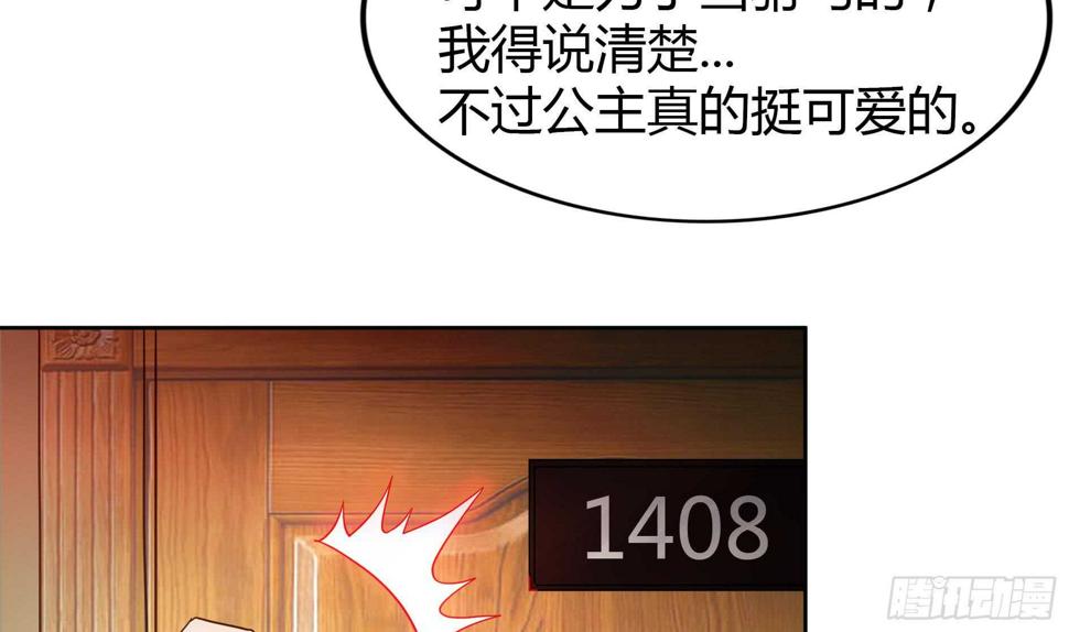 地府混江龙韩漫全集-第110话 和公主私会无删减无遮挡章节图片 