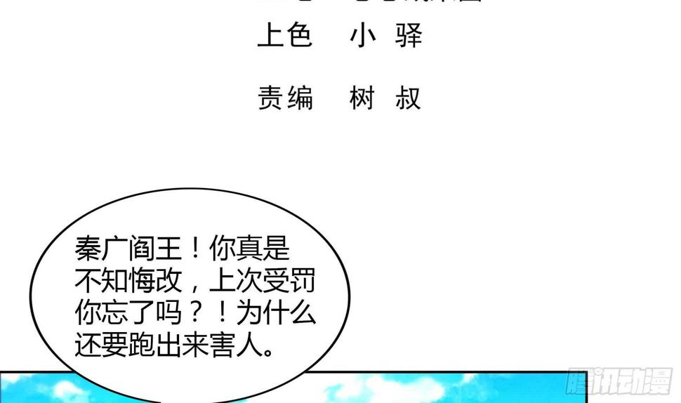 地府混江龙韩漫全集-第110话 和公主私会无删减无遮挡章节图片 