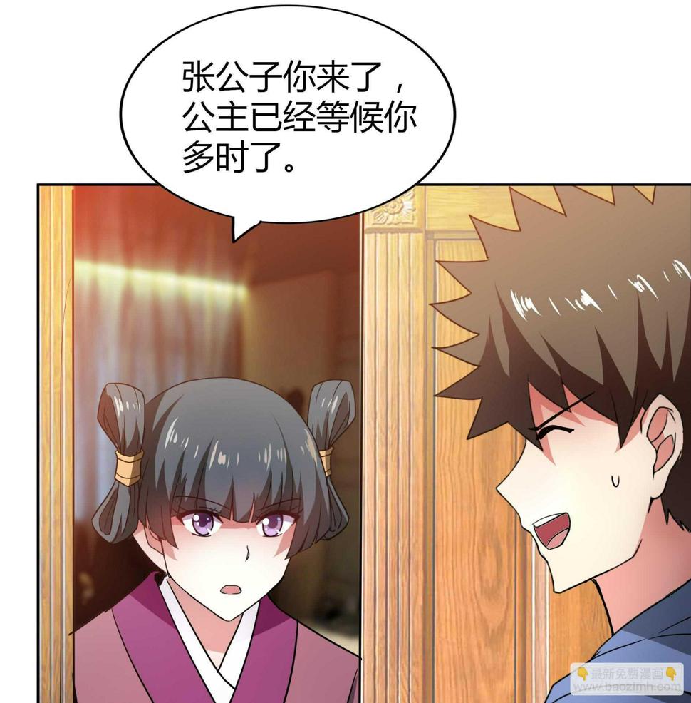 地府混江龙韩漫全集-第110话 和公主私会无删减无遮挡章节图片 