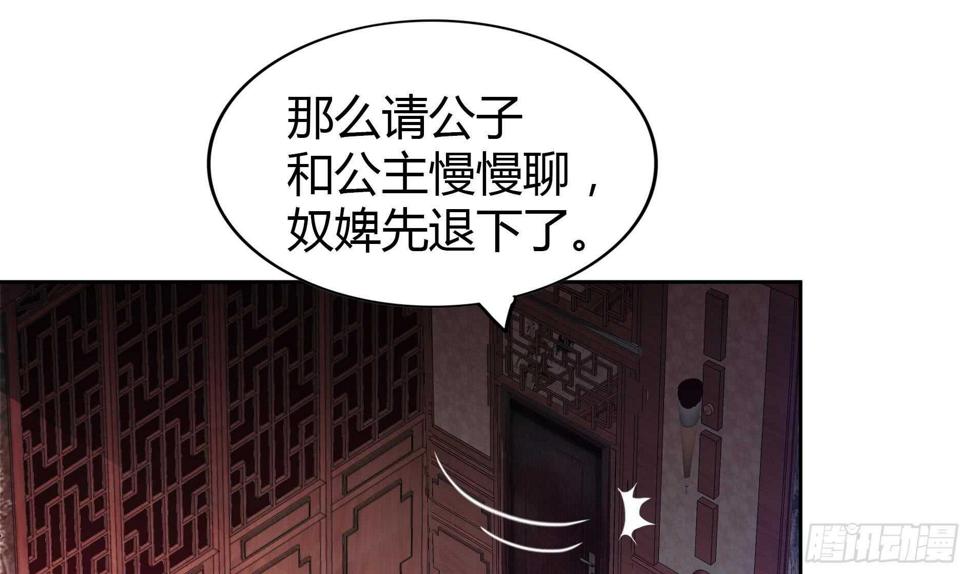 地府混江龙韩漫全集-第110话 和公主私会无删减无遮挡章节图片 