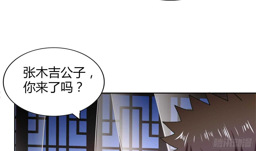 地府混江龙韩漫全集-第110话 和公主私会无删减无遮挡章节图片 