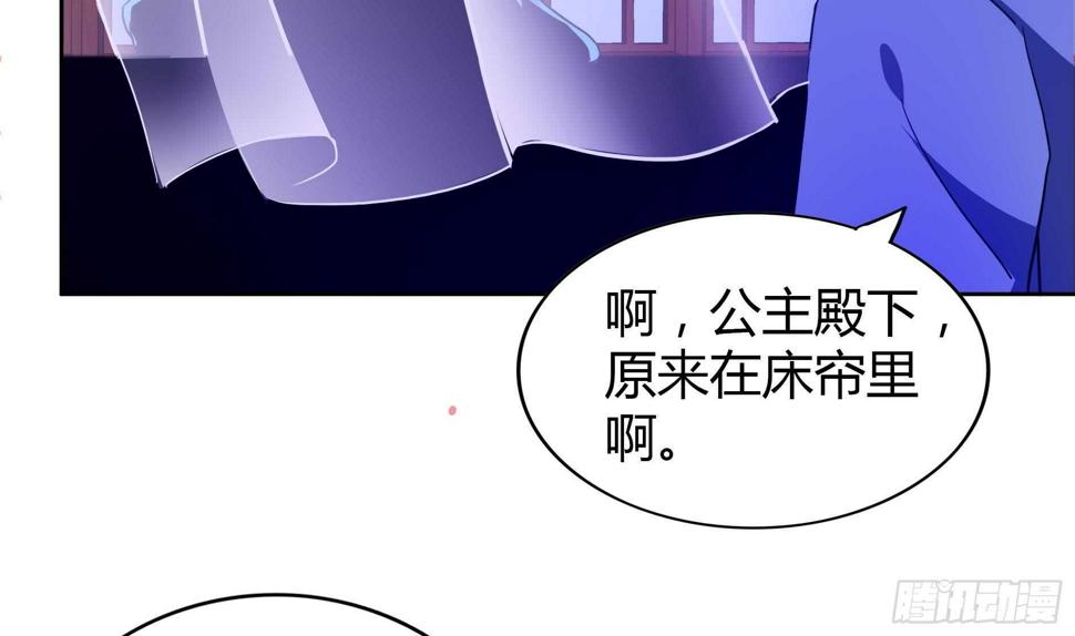 地府混江龙韩漫全集-第110话 和公主私会无删减无遮挡章节图片 
