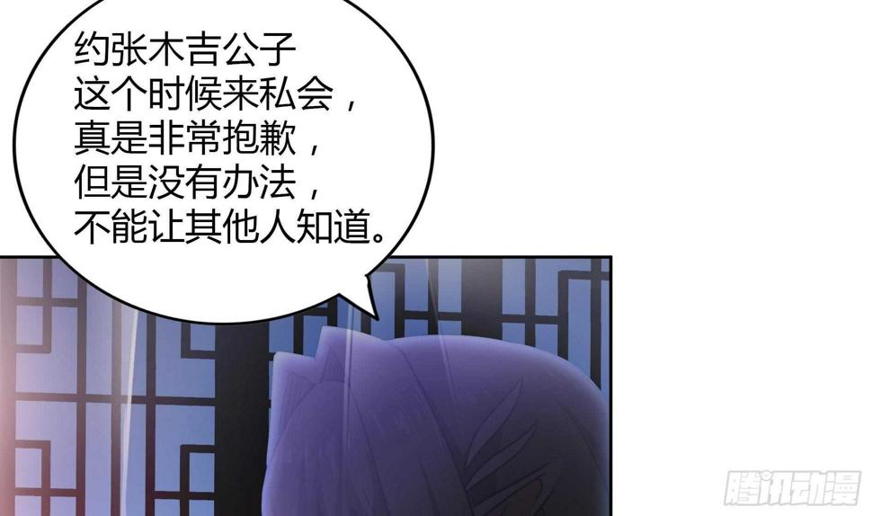 地府混江龙韩漫全集-第110话 和公主私会无删减无遮挡章节图片 
