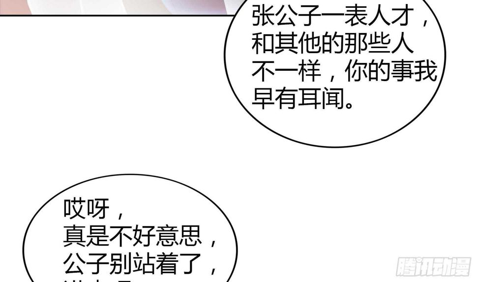 地府混江龙韩漫全集-第110话 和公主私会无删减无遮挡章节图片 