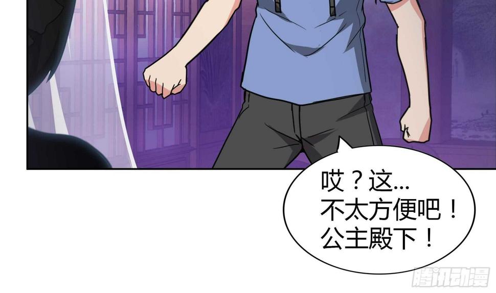 地府混江龙韩漫全集-第110话 和公主私会无删减无遮挡章节图片 