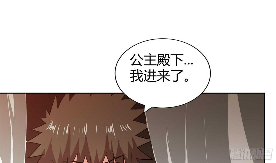 地府混江龙韩漫全集-第110话 和公主私会无删减无遮挡章节图片 