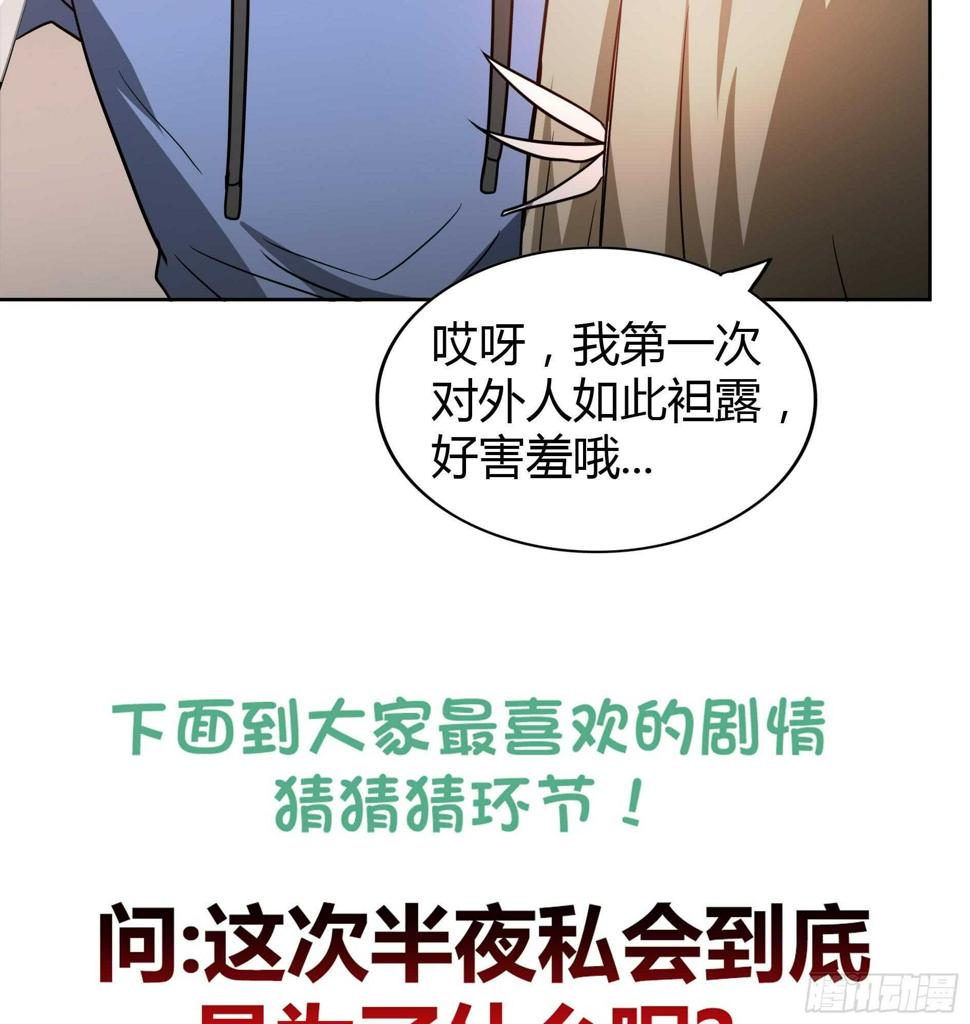 地府混江龙韩漫全集-第110话 和公主私会无删减无遮挡章节图片 