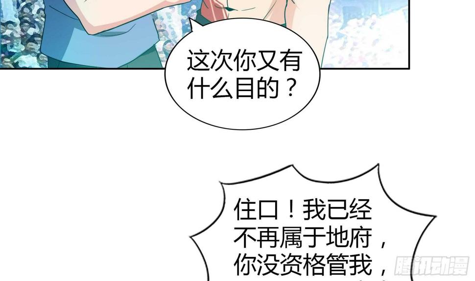 地府混江龙韩漫全集-第110话 和公主私会无删减无遮挡章节图片 