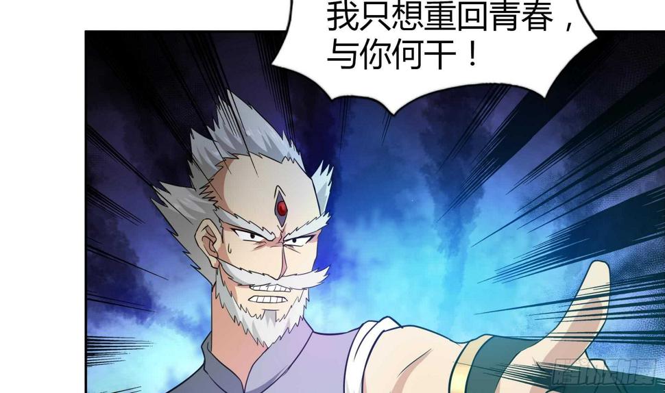 地府混江龙韩漫全集-第110话 和公主私会无删减无遮挡章节图片 