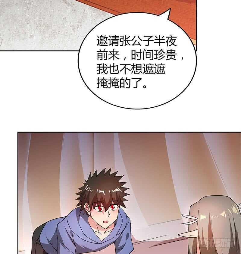 地府混江龙韩漫全集-第111话 有口难辩无删减无遮挡章节图片 