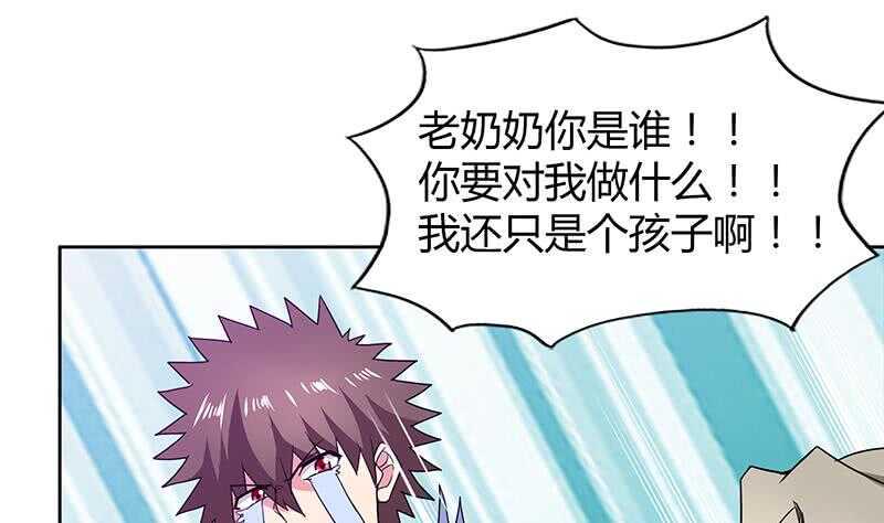 地府混江龙韩漫全集-第111话 有口难辩无删减无遮挡章节图片 