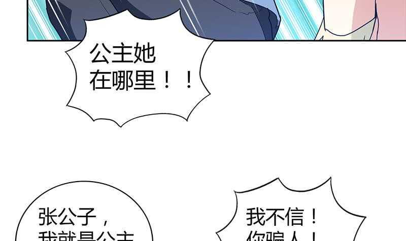 地府混江龙韩漫全集-第111话 有口难辩无删减无遮挡章节图片 