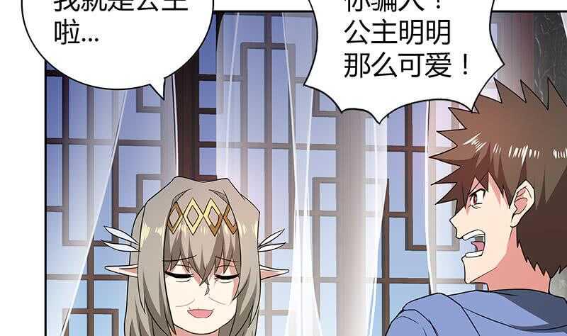 地府混江龙韩漫全集-第111话 有口难辩无删减无遮挡章节图片 