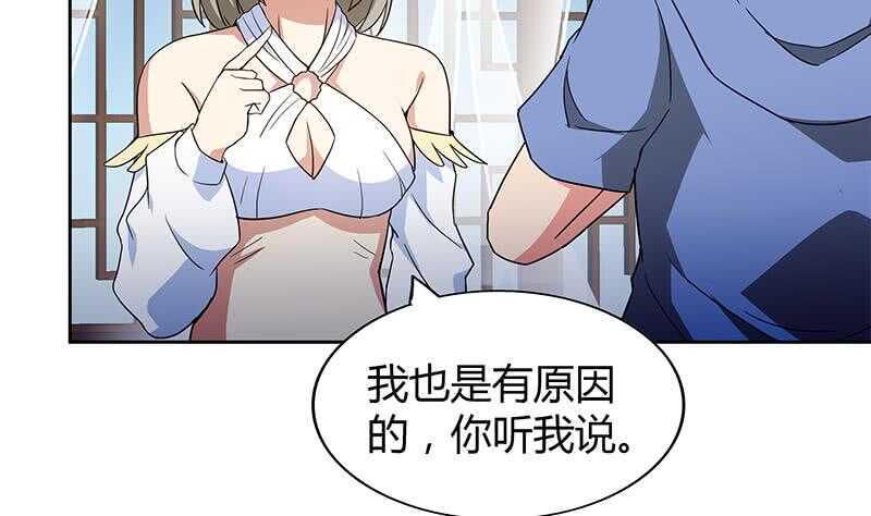地府混江龙韩漫全集-第111话 有口难辩无删减无遮挡章节图片 
