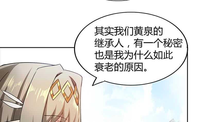地府混江龙韩漫全集-第111话 有口难辩无删减无遮挡章节图片 