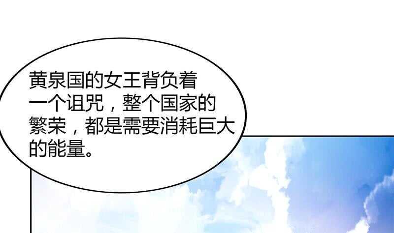 地府混江龙韩漫全集-第111话 有口难辩无删减无遮挡章节图片 