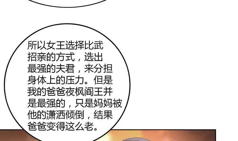 地府混江龙韩漫全集-第111话 有口难辩无删减无遮挡章节图片 