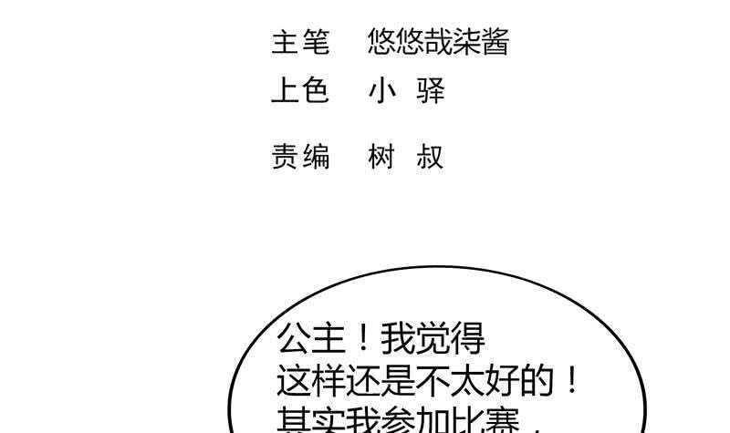 地府混江龙韩漫全集-第111话 有口难辩无删减无遮挡章节图片 