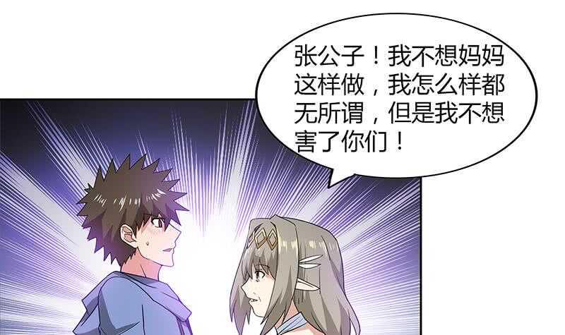 地府混江龙韩漫全集-第111话 有口难辩无删减无遮挡章节图片 