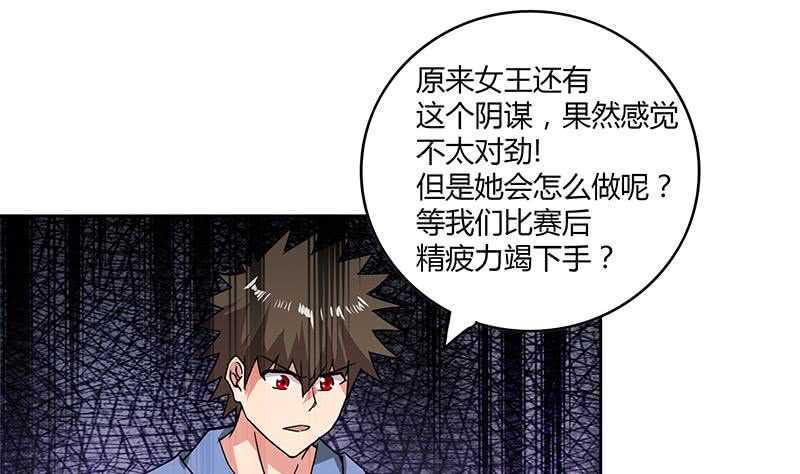 地府混江龙韩漫全集-第111话 有口难辩无删减无遮挡章节图片 