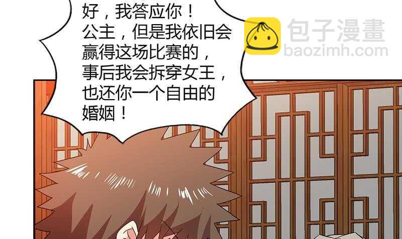 地府混江龙韩漫全集-第111话 有口难辩无删减无遮挡章节图片 