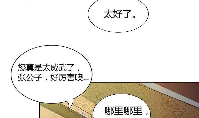 地府混江龙韩漫全集-第111话 有口难辩无删减无遮挡章节图片 