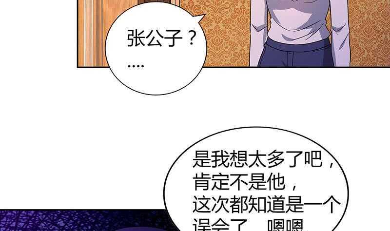 地府混江龙韩漫全集-第111话 有口难辩无删减无遮挡章节图片 