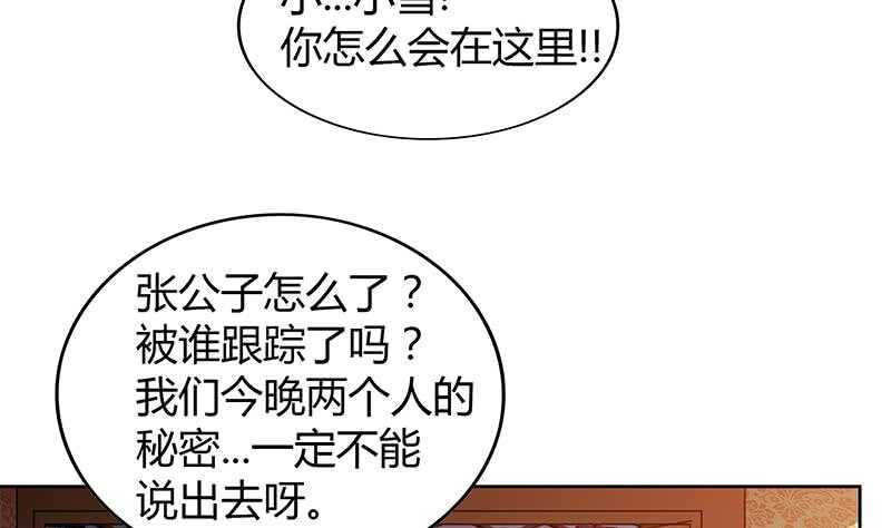 地府混江龙韩漫全集-第111话 有口难辩无删减无遮挡章节图片 
