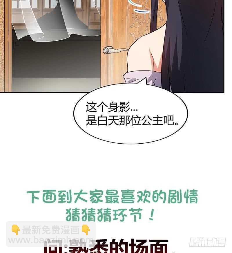 地府混江龙韩漫全集-第111话 有口难辩无删减无遮挡章节图片 