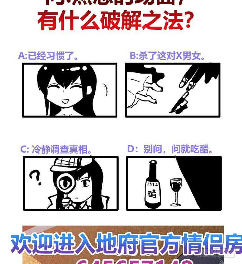 地府混江龙韩漫全集-第111话 有口难辩无删减无遮挡章节图片 